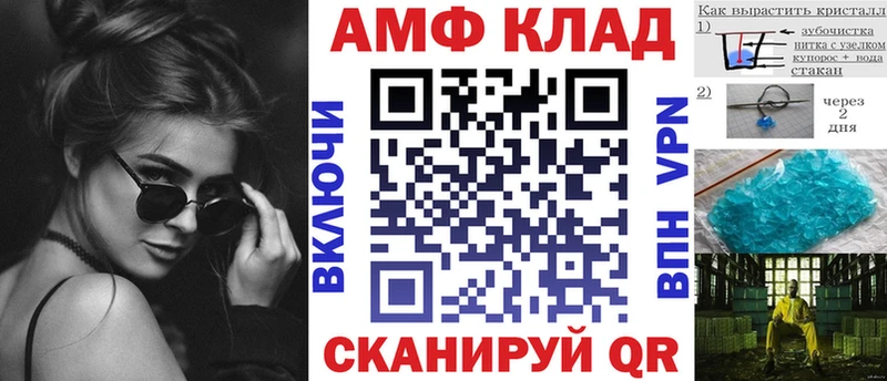 Амфетамин VHQ  наркошоп  Кыштым 