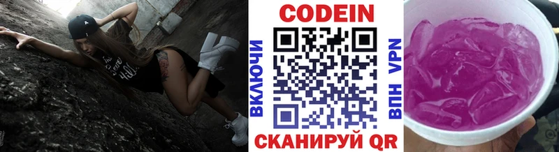 цена   Кыштым  Кодеиновый сироп Lean напиток Lean (лин) 