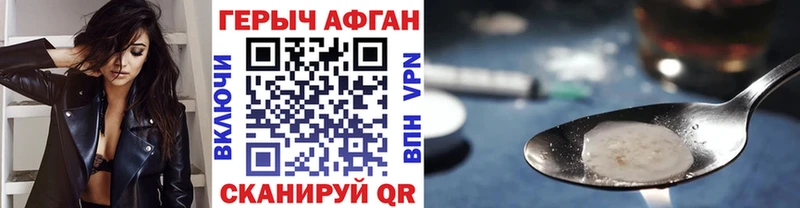 закладка  Кыштым  ГЕРОИН Афган 