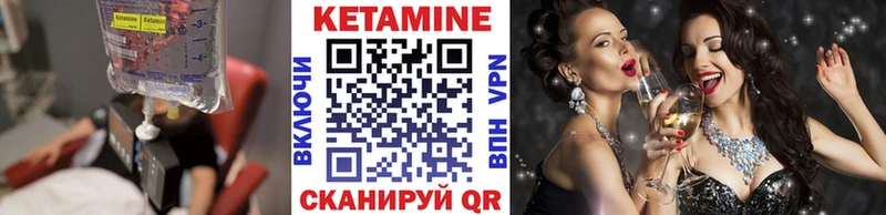 Кетамин ketamine  Кыштым 