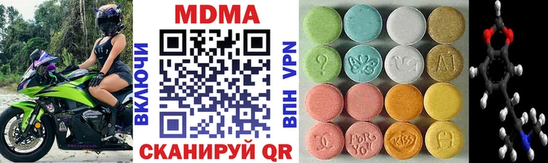 МДМА кристаллы как найти наркотики Кыштым