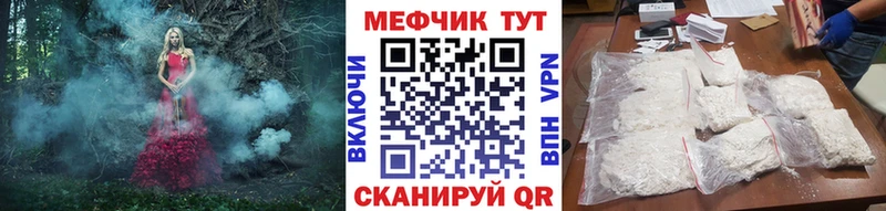 МЕФ мяу мяу  Кыштым 