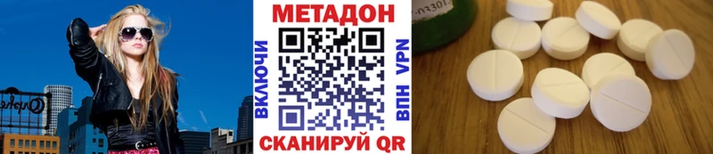 МЕТАДОН кристалл  blacksprut ссылка  Кыштым 