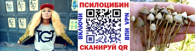 Псилоцибиновые грибы ЛСД  Кыштым 